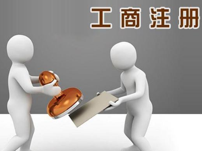 合肥注冊(cè)公司