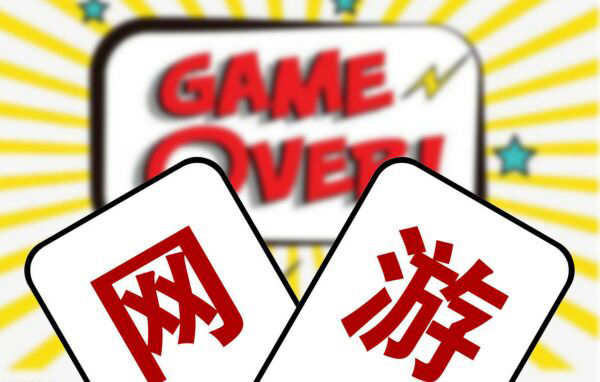 網(wǎng)絡(luò)游戲公司取名