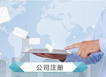 沈陽注冊公司