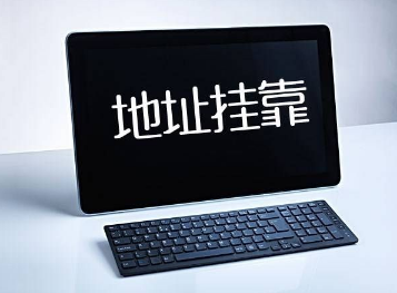 常州注冊公司地址掛靠