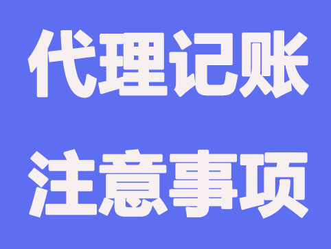 公司注冊一定要記賬報稅嗎？不記賬報稅會有什么影響