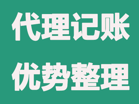 記賬報稅的重要性，再小的公司也要記賬報稅