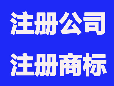 國家已經逐步開放商標注冊窗口，為什么還要委托代理機構