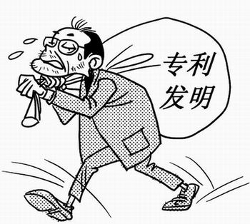 發明專利
