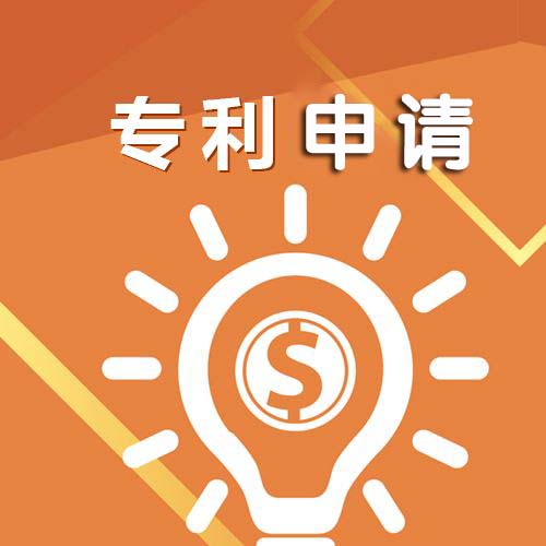 申請發(fā)明專利注意事項